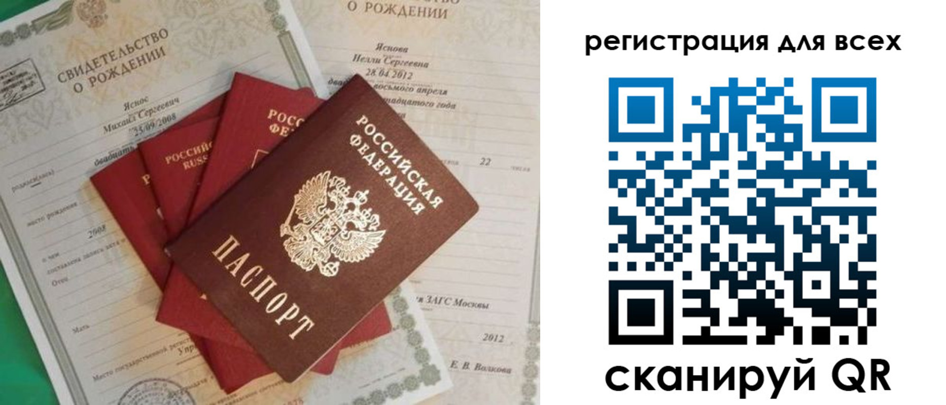 прописка паспорт в Кирове