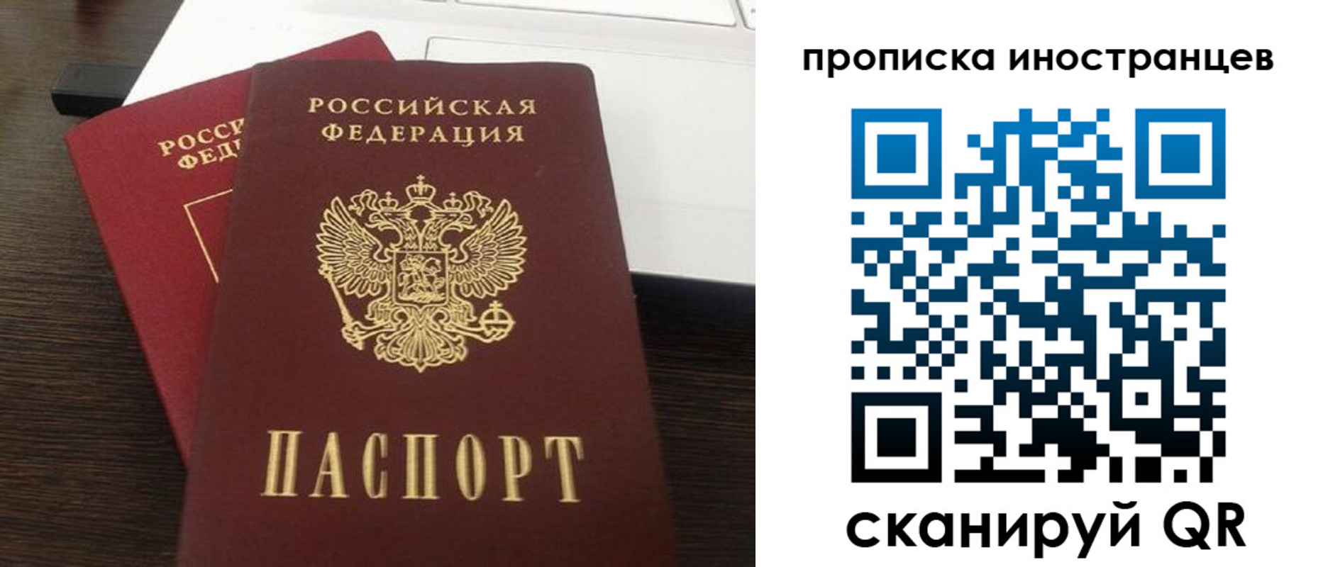 прописка регистрация в Кирове